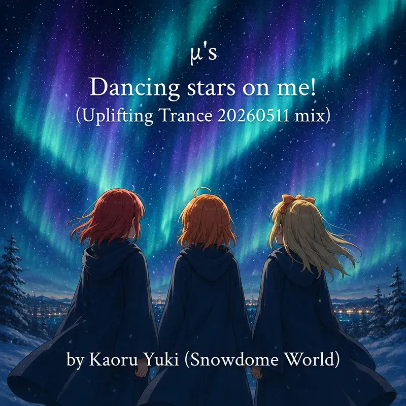 Dancing stars on me! ジャケット